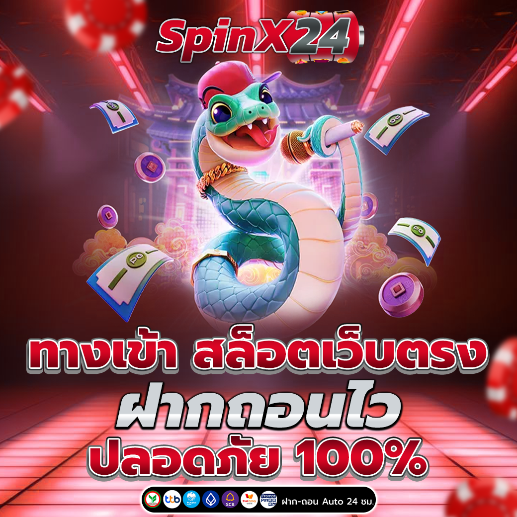 สล็อตเว็บตรง